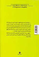 دختر کشیش